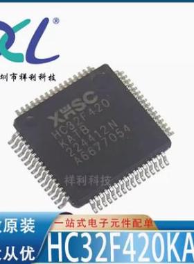 HC32F420KATB HC32F420KATB-LQFP64【XHSC单片机芯片】全新原装