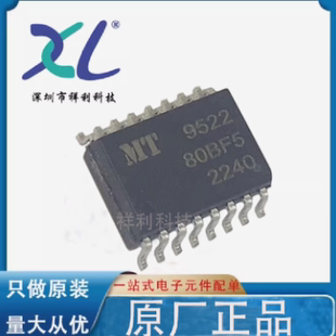 MAGNTEK加速器芯片 MT9522WT 952280BF5 80BF5