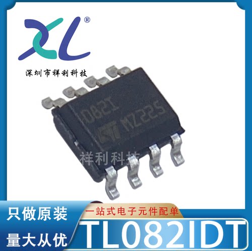 TL082IDT TL082ID TL082I 082I【供应ST运算器芯片】全新原装