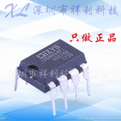 IXDN604PI  IXDN604P  IXDN604【供应IXYS电桥驱动芯片】全新原装