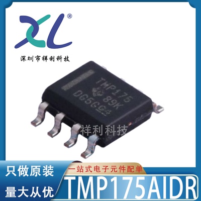 TMP175AIDR TMP175AID TMP175【供应TI数字温度芯片】全新原装