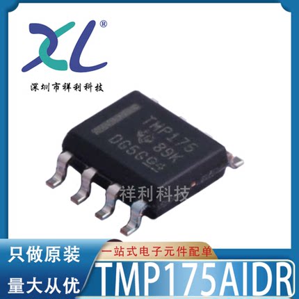 TMP175AIDR TMP175AID TMP175【供应TI数字温度芯片】全新原装