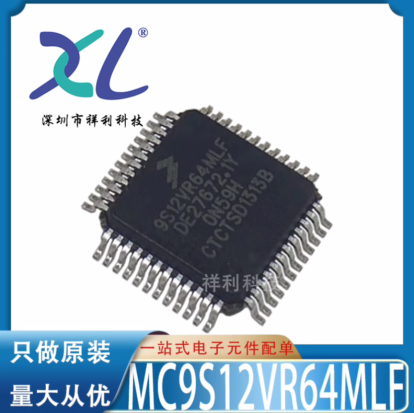 MC9S12VR64MLF 9S12VR64MLF【供应FREESCALE微控制器】全新原装