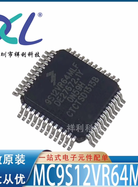 MC9S12VR64MLF 9S12VR64MLF【供应FREESCALE微控制器】全新原装