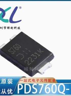 PDS760Q-13 PDS760Q封装PowerDI5【DIODES二极管MOS管】全新原装