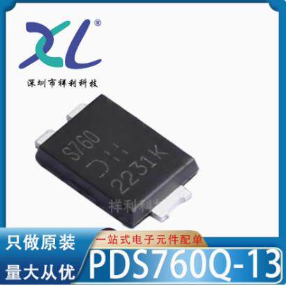 PDS760Q-13 PDS760Q封装PowerDI5【DIODES二极管MOS管】全新原装