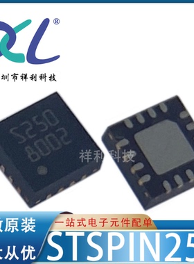 STSPIN250 丝印S250封装VFQFPN-16【供应ST电桥控制器】全新原装