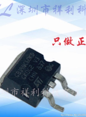 STGB19NC60KD GB19NC60KD封装TO263【供应ST功率MOS管】全新原装