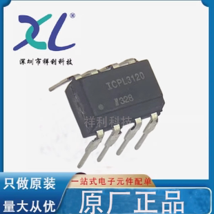 ICPL3120SMTR ICPL3120SM ICPL3120【ISOCOM隔离光耦】全新原装
