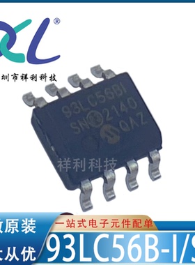93LC56B-I/SN 93LC56BI 93LC56B封装SOP【供应存储器】全新原装