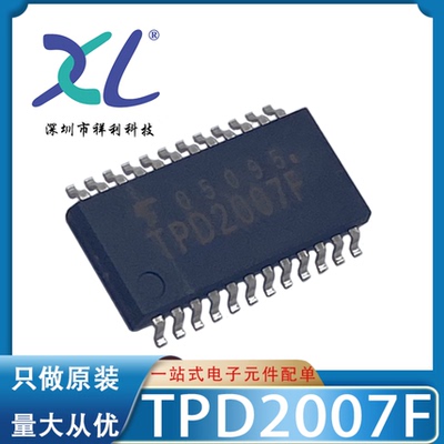 TPD2007FG TPD2007F TPD2007【供应TOSHIBA电源芯片】全新原装