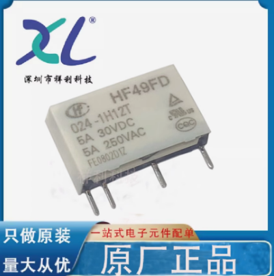 HF49FD-024-1H12 HF49FD-024-1H12T【HF信号继电器】全新原装