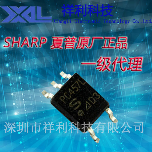 PC457L   PC457封装SOP-5【供应夏普SHARP系列高速光耦】一级货源