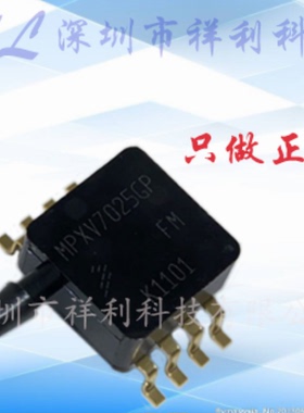 MPXV7025GP  MPXV7025【供应FREESCALE水压空速计芯片】全新原装