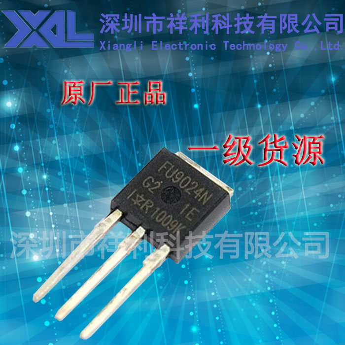 IRFU9024NPBF   IRFU9024N封装TO-251【供应IR场效应管】一级货源