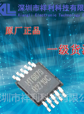 HT6879  封装MSOP-10【供应HT系列音频放大器芯片】一级分销商