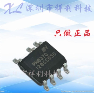 PN8370SSC-R1H  PN8370SSC-R1M【供应电源充电管理芯片】全新原装