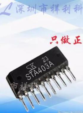 STA434A STA434封装ZIP10【供应电机电源驱动控制芯片】全新原装