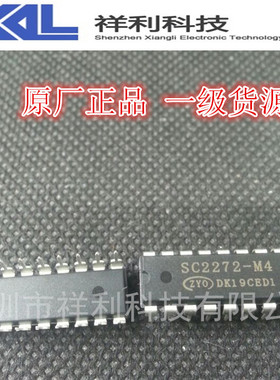 SC2272-M4   SC2272 封装DIP-18【供应ZYO 系列编码解码芯片】