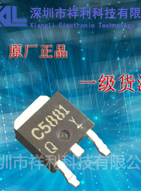 C5881  2SC5881封装TO-252【供应ROHM系列场效应管】一级货源
