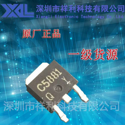 C5881  2SC5881封装TO-252【供应ROHM系列场效应管】一级货源