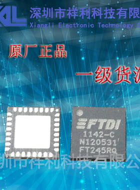FT245RQ   FT245封装QFN-32【供应FTDI 全系列接口芯片】一级货源