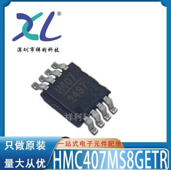 HMC407MS8GETR HMC407MS8GE HMC407【供应ADI放大器】全新原装