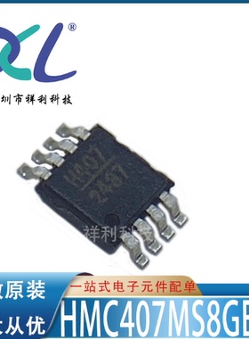 HMC407MS8GETR HMC407MS8GE HMC407【供应ADI放大器】全新原装