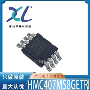 HMC407MS8GETR HMC407MS8GE HMC407【供应ADI放大器】全新原装