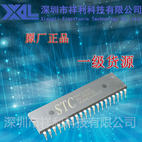 STC90C52RC   STC90C52RC-40I-PDIP40【供应STC控制器单片机】