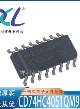 CD74HC4051QM96 CD74HC4051Q封装SOP16【TI模拟器芯片】全新原装