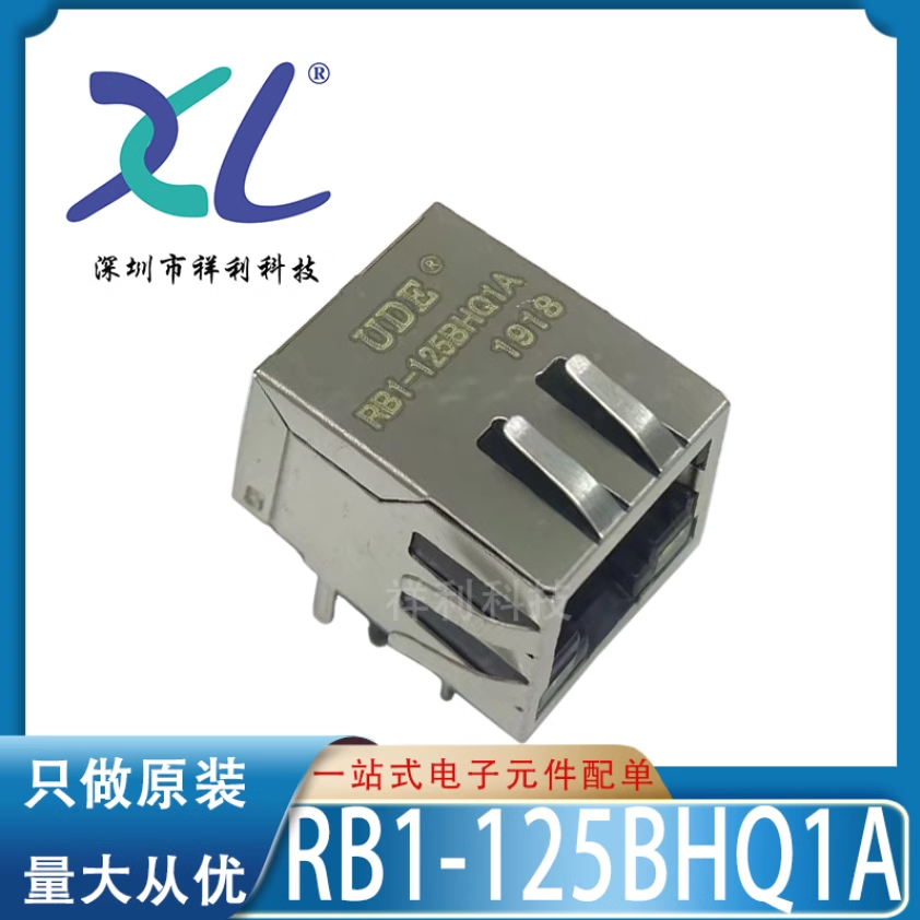 RB1-125BHQ1A 封装RJ-45【供应UDE百兆网络接口滤波器】全新原装