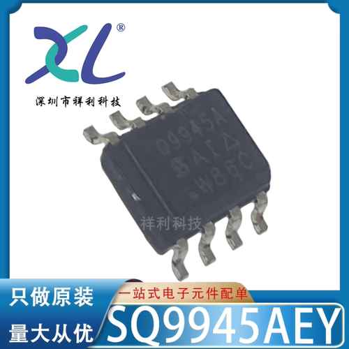 SQ9945AEY-T1-E3 SQ9945AEY Q9945A【VISHAY场效应管】全新原装