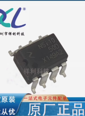 NSI1050-DDBR NSI1050D NSI1050【NOVOSENSE收发器】全新原装