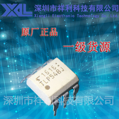 TLP548J  TLP548封装SOP/DIP-6【供应 TOSHIBA高速光耦】全新原装