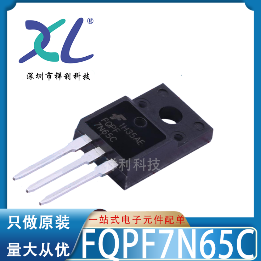FQPF7N65C FQPF7N65封装TO-220【供应FAIRCHILD二极管】全新原装