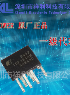TOP253EN  TOP253 封装ESIP-7【供应Power系列电源IC 】一级货源