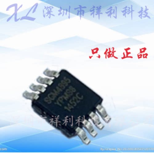 SGM4895YPMS8/TR  封装MSOP-8【供应SGMICRO音频器芯片】全新原装