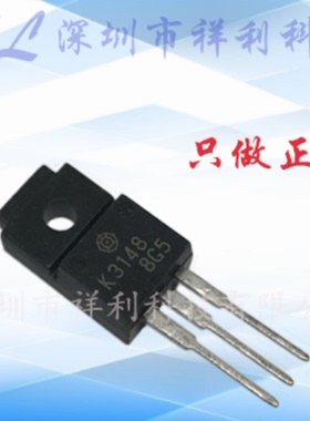2SK3148  K3148封装TO-220【供应RENESAS功率二三极管】全新原装