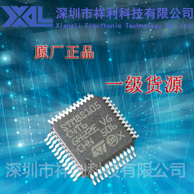 STM8S105C4T6  封装LQFP-48【供应ST系列控制器单片机】一级货源