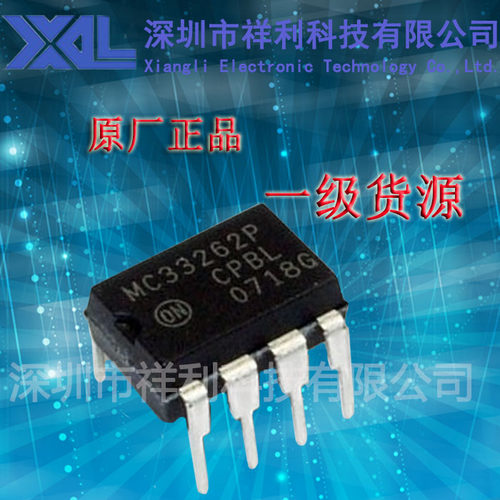 MC33262PG  MC33262P封装DIP-8【供应ON系列液晶电源管理芯片】