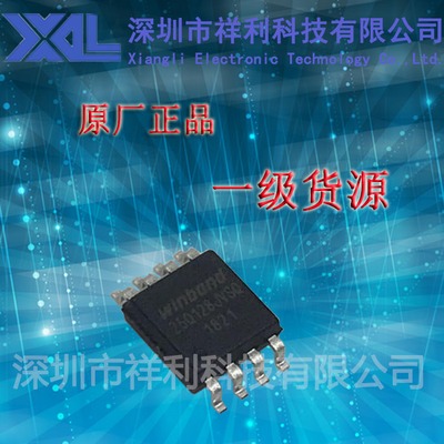 W25Q128JVSIQ   W25Q128JVSQ封装SOP-8【供应WINBOND串行闪存】