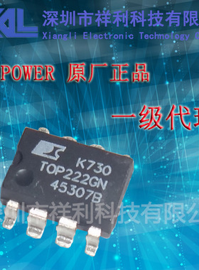 TOP222GN  TOP222封装SOP-8【供应Power 全系列电源IC 】一级货源