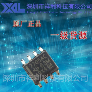 TL7705ACDR   7705AC封装SOP-8【供应TI监控复位器芯片】一级货源