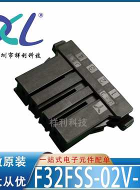 F32FSS F32FSS-02V-KY封装CONN【供应JST接插件链接器】全新原装
