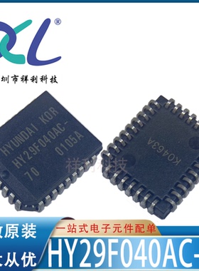 HY29F040AC-70 HY29F040AC封装PLCC-32【供应闪存芯片】全新原装