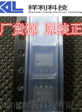 HCPL-063L   A63L   HP63L【供应AVAGO全系列高速光耦】一级货源
