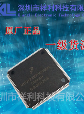 MC9S12XEP100MAL   MC9S12XEP100【供应Freescale控制器芯片】