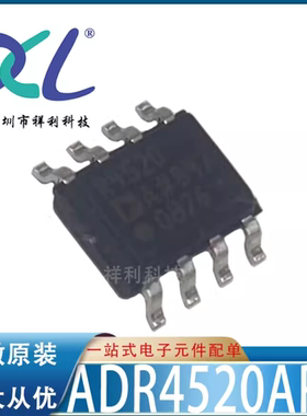 ADR4520ARZ-R7 ADR4520AR ADR4520A R4520【供应ADI运算芯片】