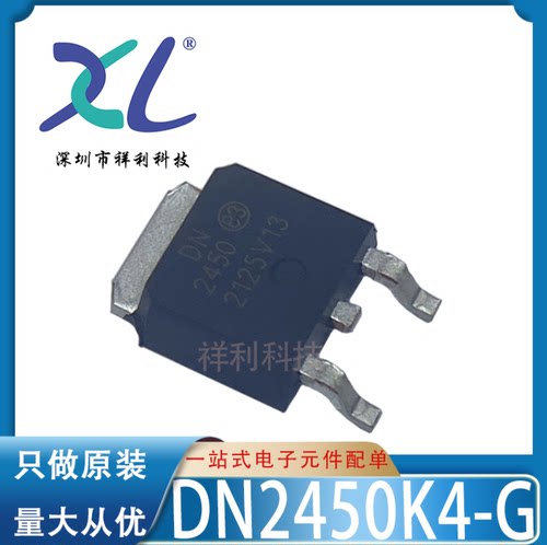 DN2450K4-G DN2450K4 DN2450封装TO-252【供应二极管】全新原装
